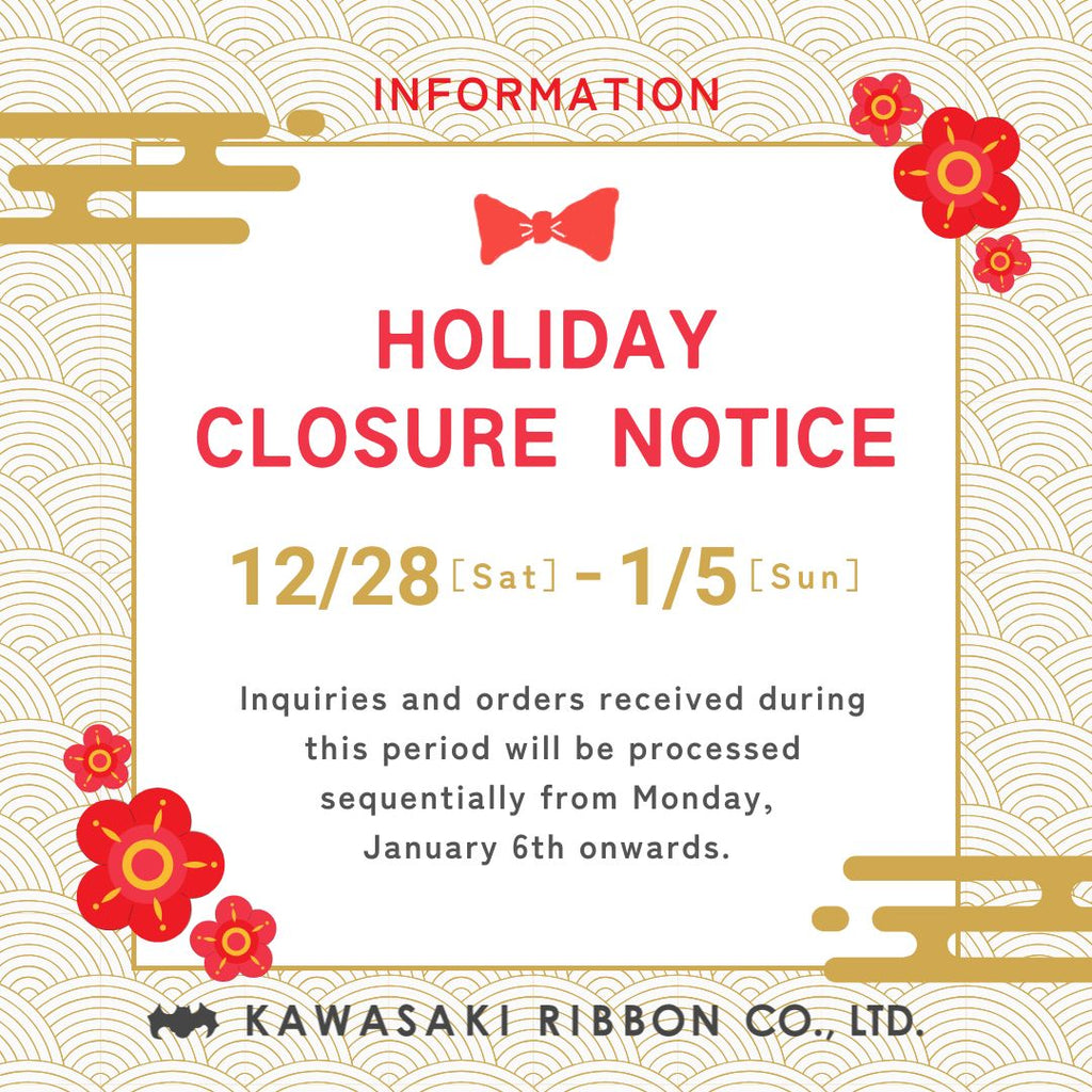 New Year Holiday Notice